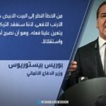 صورة لوزير الدفاع الألماني بوريس بيستوريوس يتحدث عن استقلال أوروبا الأمني في مواجهة سياسات ترامب.