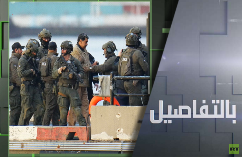 صورة للرئيس الفنزويلي نيكولاس مادورو يتحدث أمام حشد أو في مؤتمر صحفي.