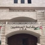 نقابة الصحفيين الأردنيين تدين الاعتداء على الزميل فيصل التميمي وتتوعد بالمتابعة القانونية 6 صورة لنقابة الصحفيين الأردنيين أو شعارها مع إشارة إلى حماية الصحفيين