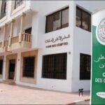 صورة لمبنى المجلس الأعلى للحسابات في الرباط، المغرب، يرمز للرقابة المالية والشفافية في الإدارة العمومية.