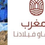 خريطة المغرب مع أيقونات سياحية بارزة وشعار "نتلاقاو فبلادنا"، ترمز للترويج الرقمي للسياحة الداخلية.