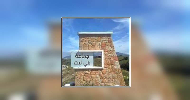 صورة تظهر آثار الأمطار الغزيرة وانقطاع الكهرباء في جماعة بني ليث بإقليم تطوان، مع طرق مغمورة بالمياه ومنازل في الظلام.