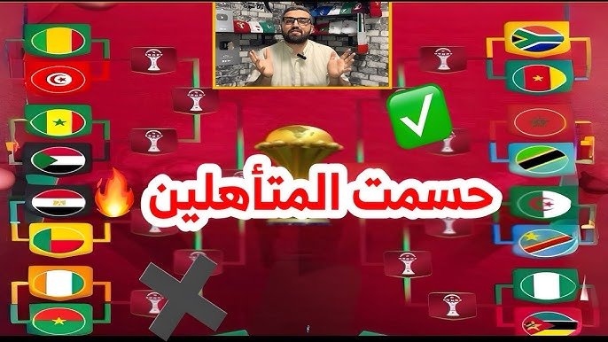 توقعات كاس امم افريقيا
