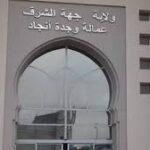 عمال الحراسة والنظافة بمستشفيات جهة الشرق يحتجون للمطالبة بحقوقهم