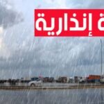 خريطة المغرب تظهر مناطق متأثرة بأمطار غزيرة ورياح عاصفية وفقًا لتحذير الأرصاد الجوية.