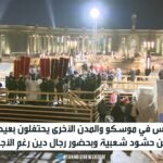 محتفلون روس يغطسون في مياه متجمدة خلال عيد الغطاس في موسكو