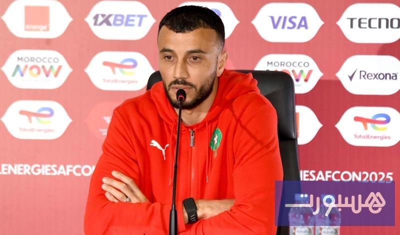 عميد الأسود غانم سايس: طوينا صفحة المجموعات والتركيز الكلي على مواجهة تنزانيا الحاسمة 3 غانم سايس يتحدث لوسائل الإعلام خلال ندوة صحفية قبل مباراة المنتخب المغربي ضد تنزانيا في كأس أمم إفريقيا.