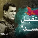صورة لقوات سوريا الديمقراطية (قسد) في سوريا، تعكس التحديات والمستقبل الغامض.