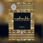 صورة بانورامية لمجموعة من الأحداث السياسية والدبلوماسية المتنوعة حول العالم.