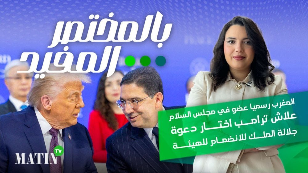 Le Maroc, Pilier de la