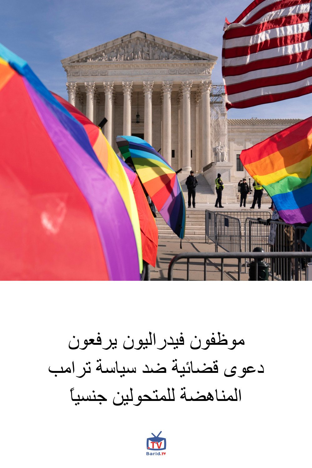 موظفون فيدراليون يرفعون دعوى قضائية ضد سياسة ترامب المناهضة للمتحولين جنسياً 4 Pinterest Hidden