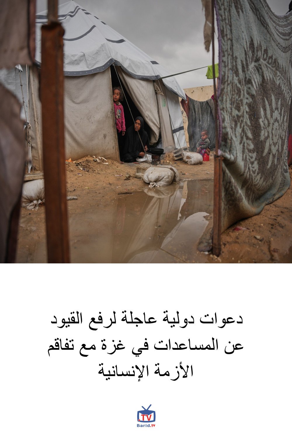 دعوات دولية عاجلة لرفع القيود عن المساعدات في غزة مع تفاقم الأزمة الإنسانية 4 Pinterest Hidden