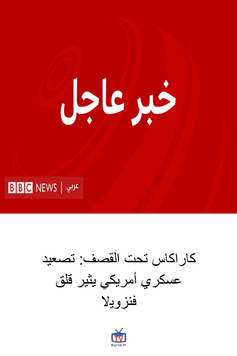 كاراكاس تحت القصف: تصعيد عسكري أمريكي يثير قلق فنزويلا 4 Pinterest Hidden