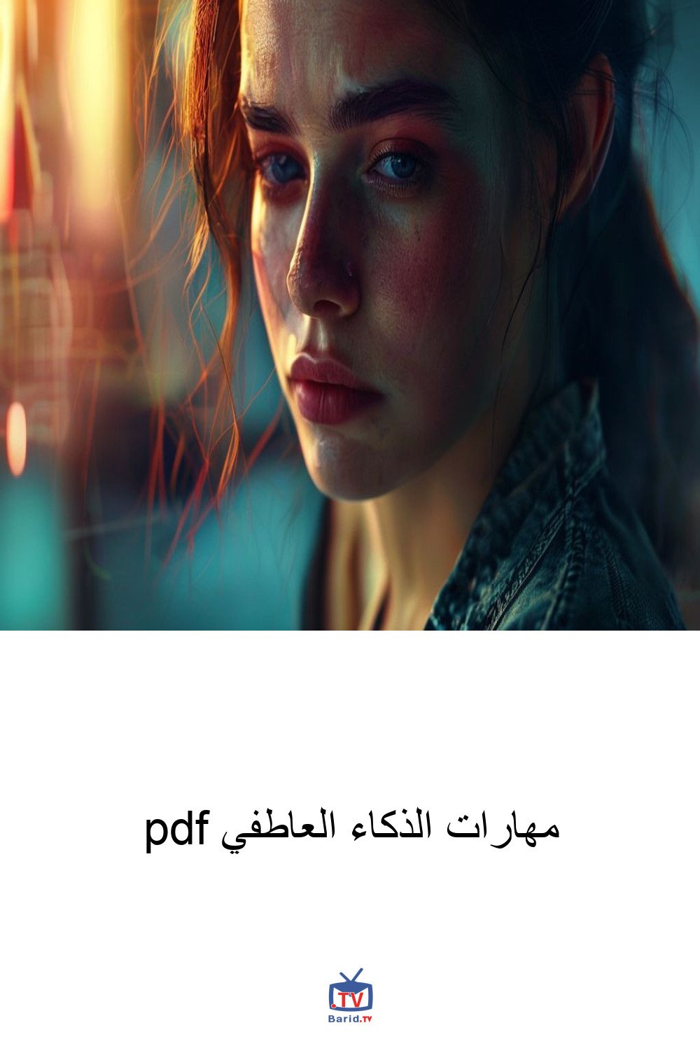 مهارات الذكاء العاطفي pdf 4 Pinterest Hidden