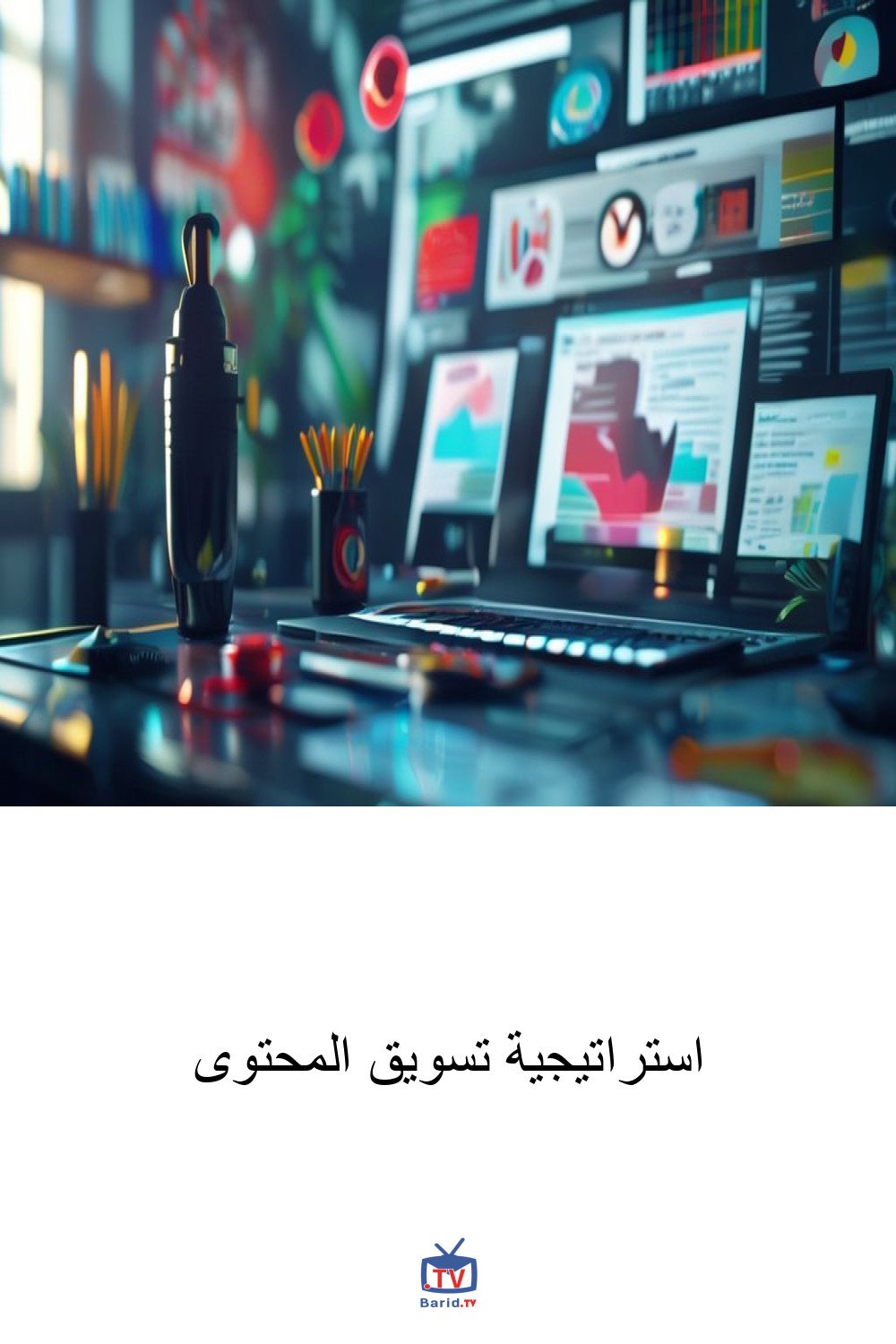 استراتيجية تسويق المحتوى 4 Pinterest Hidden