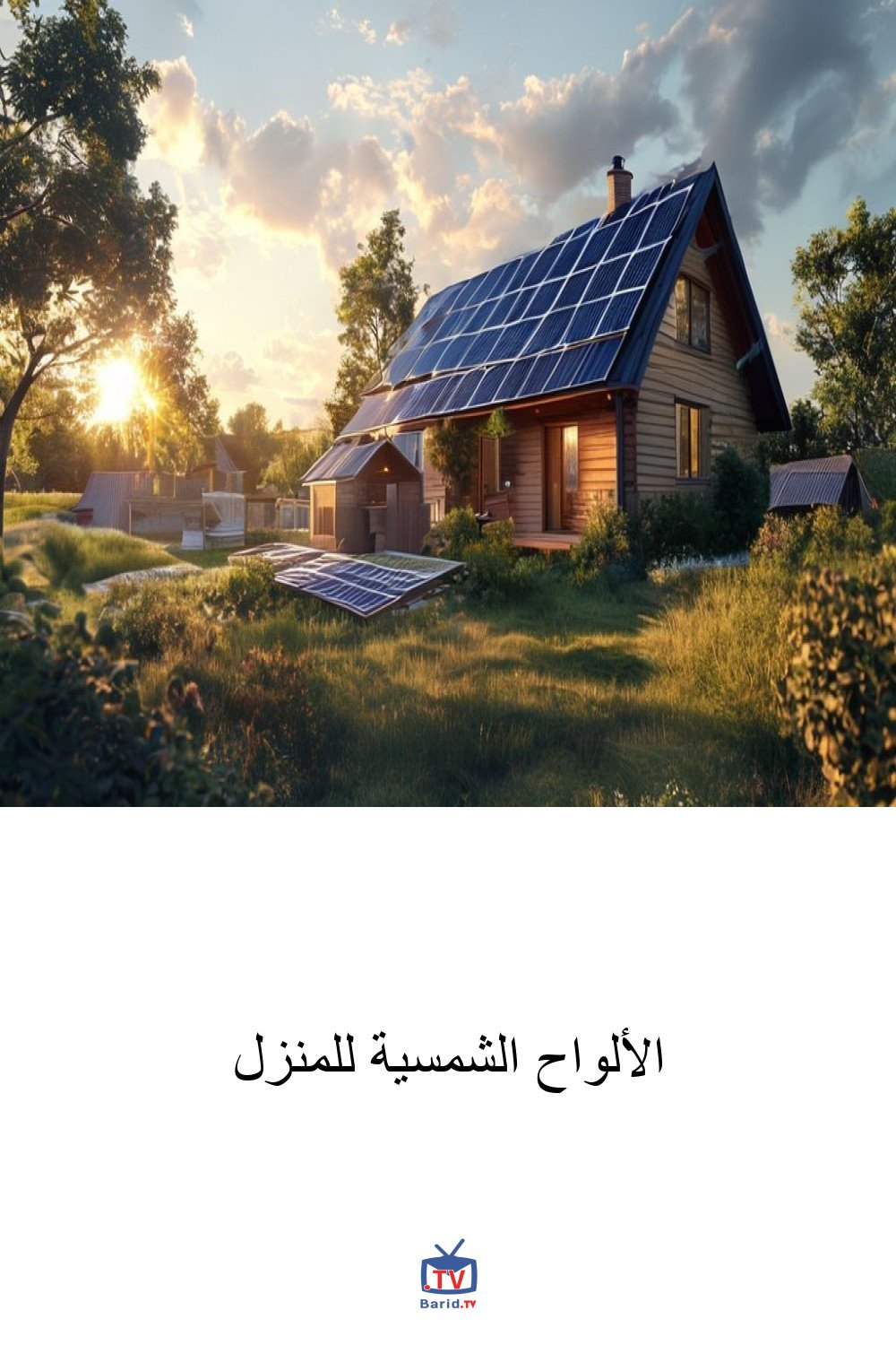 الألواح الشمسية للمنزل 4 Pinterest Hidden