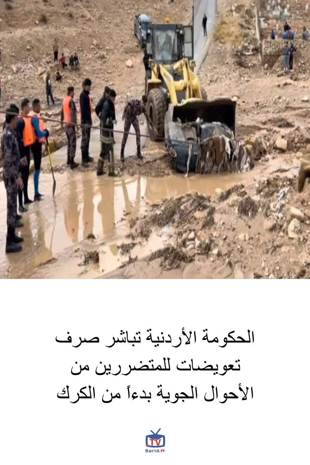 الحكومة الأردنية تباشر صرف تعويضات للمتضررين من الأحوال الجوية بدءاً من الكرك 4 Pinterest Hidden