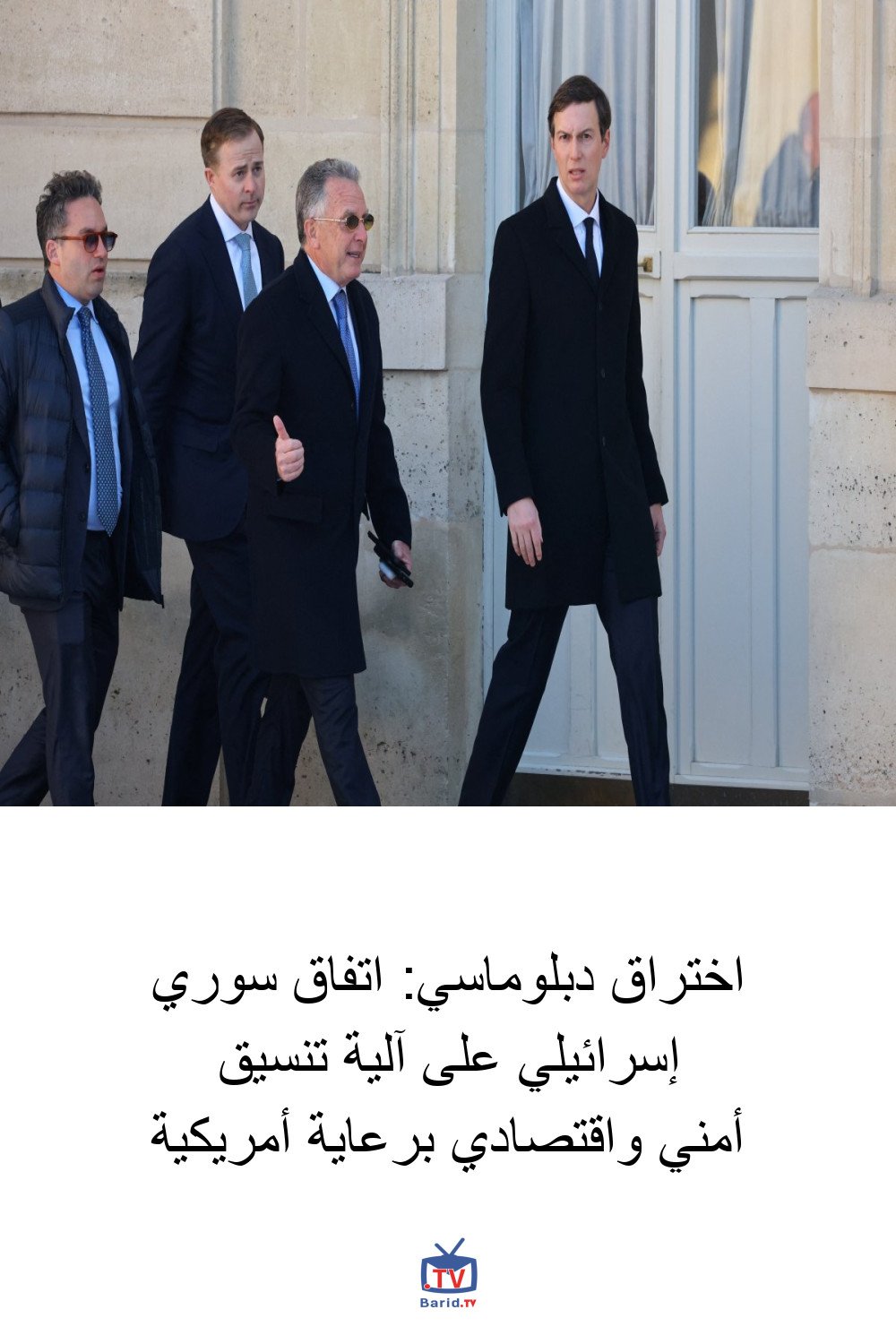 اختراق دبلوماسي: اتفاق سوري إسرائيلي على آلية تنسيق أمني واقتصادي برعاية أمريكية 4 Pinterest Hidden