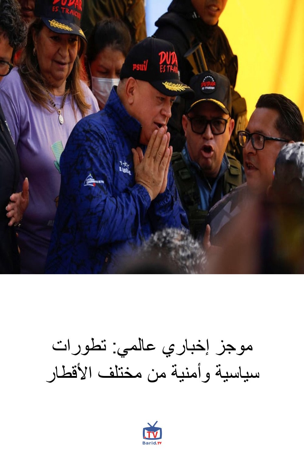 موجز إخباري عالمي: تطورات سياسية وأمنية من مختلف الأقطار 4 Pinterest Hidden