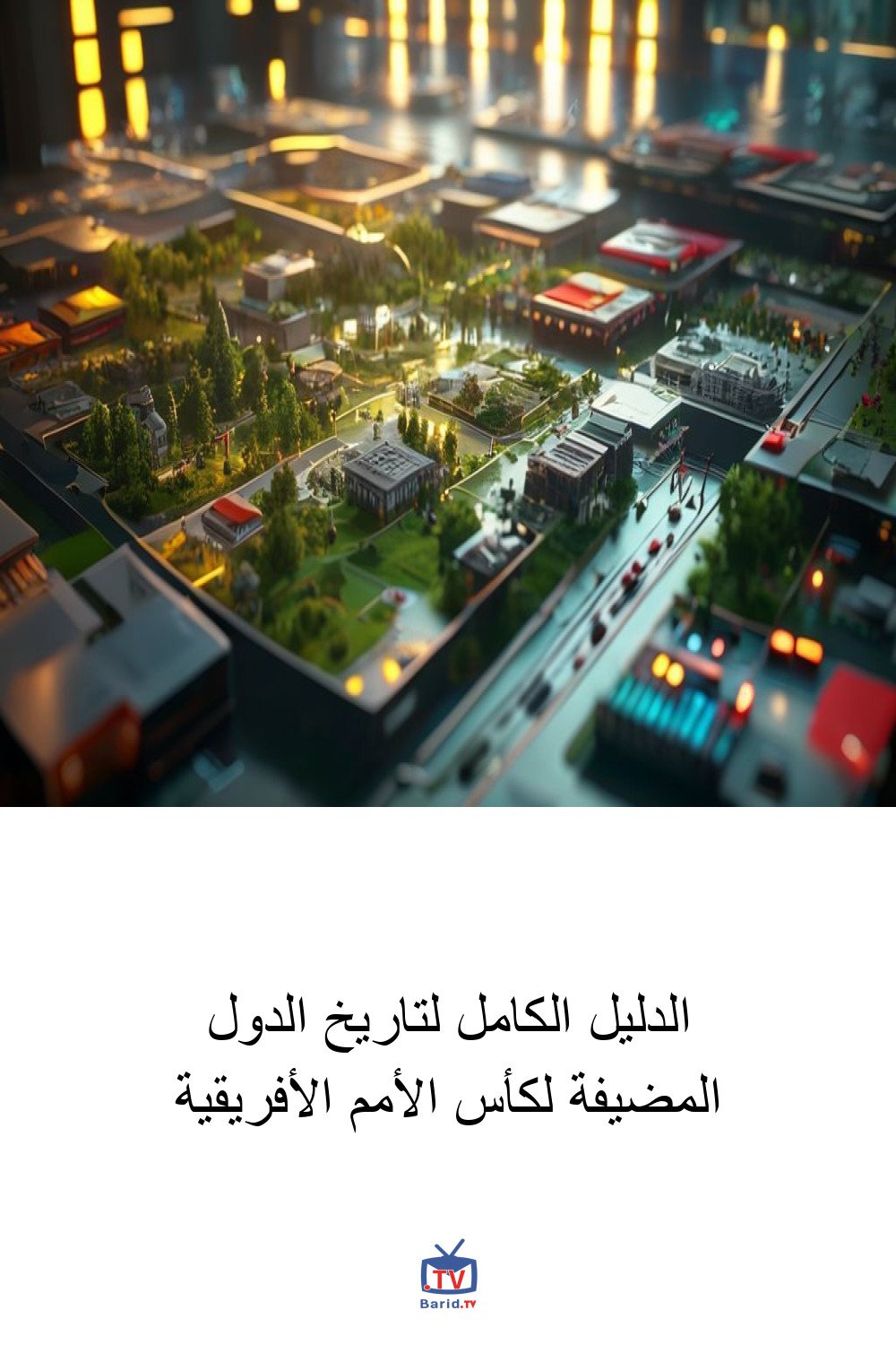 الدليل الكامل لتاريخ الدول المضيفة لكأس الأمم الأفريقية 4 Pinterest Hidden