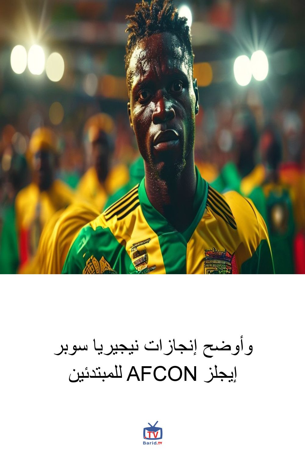 وأوضح إنجازات نيجيريا سوبر إيجلز AFCON للمبتدئين 4 Pinterest Hidden