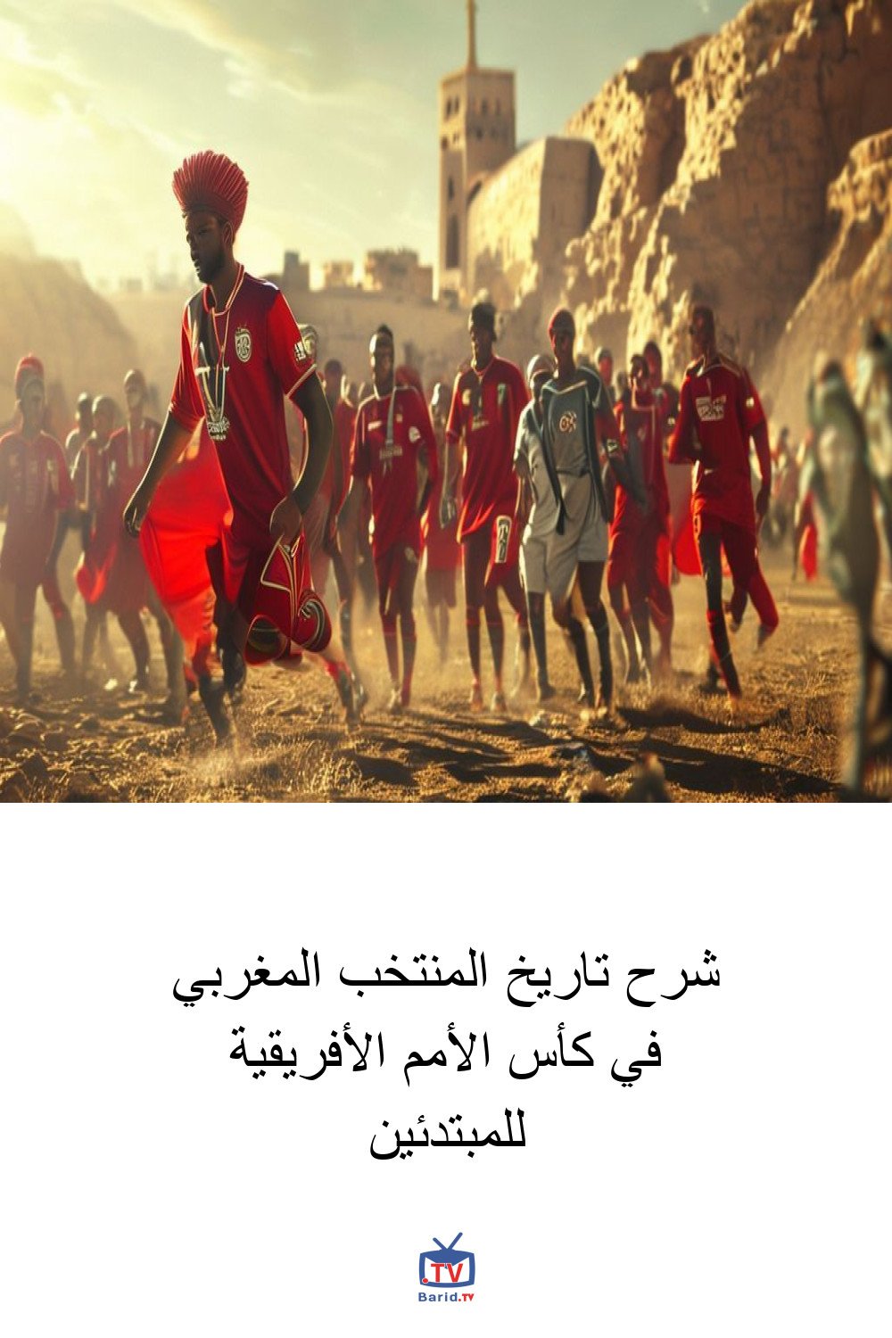 شرح تاريخ المنتخب المغربي في كأس الأمم الأفريقية للمبتدئين 4 Pinterest Hidden