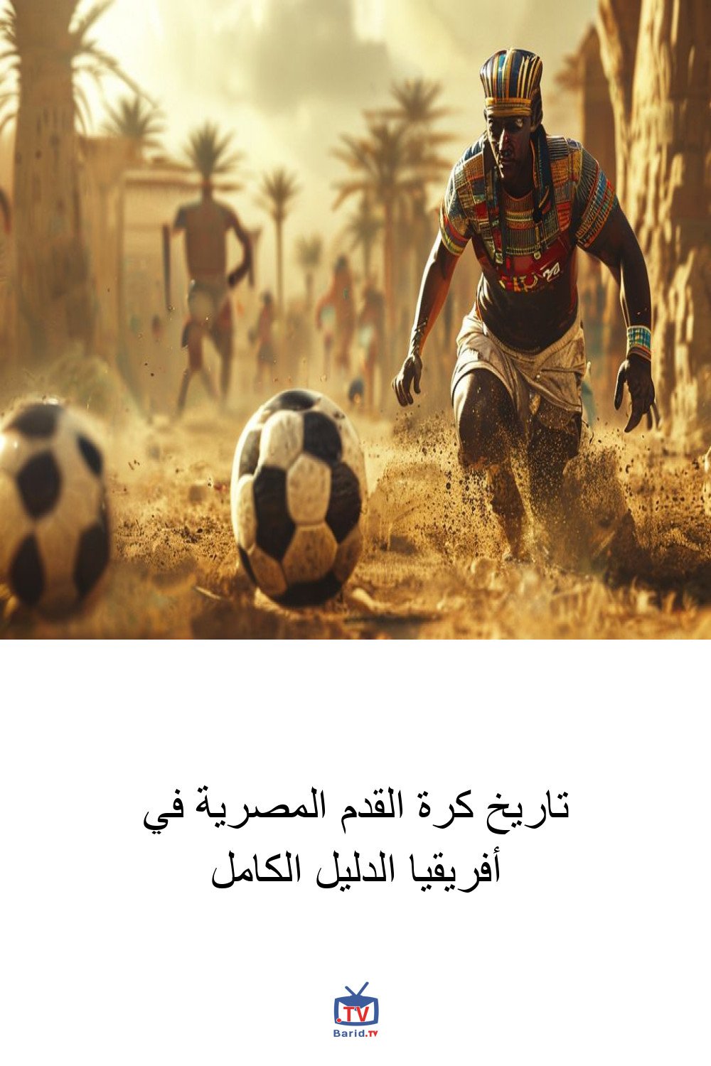 تاريخ كرة القدم المصرية في أفريقيا الدليل الكامل 4 Pinterest Hidden