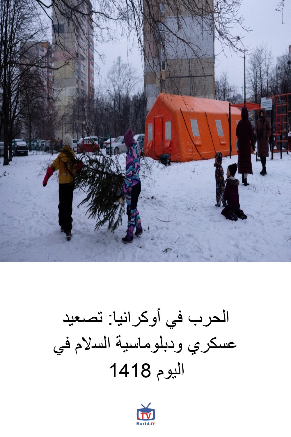 الحرب في أوكرانيا: تصعيد عسكري ودبلوماسية السلام في اليوم 1418 4 Pinterest Hidden