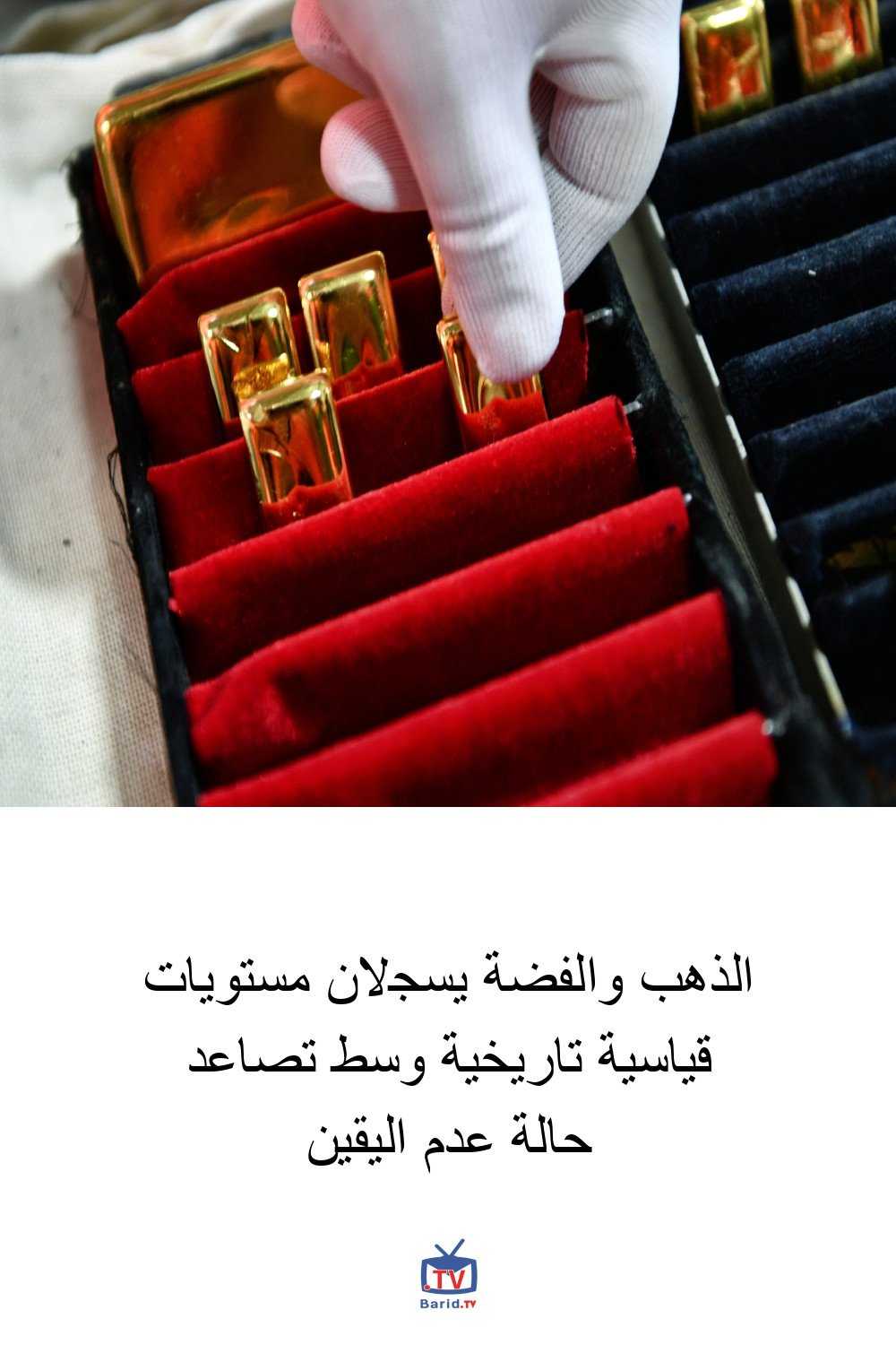 الذهب والفضة يسجلان مستويات قياسية تاريخية وسط تصاعد حالة عدم اليقين 4 Pinterest Hidden