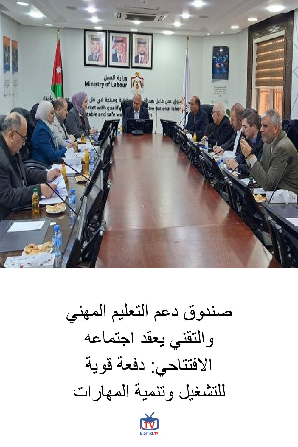 صندوق دعم التعليم المهني والتقني يعقد اجتماعه الافتتاحي: دفعة قوية للتشغيل وتنمية المهارات 4 Pinterest Hidden