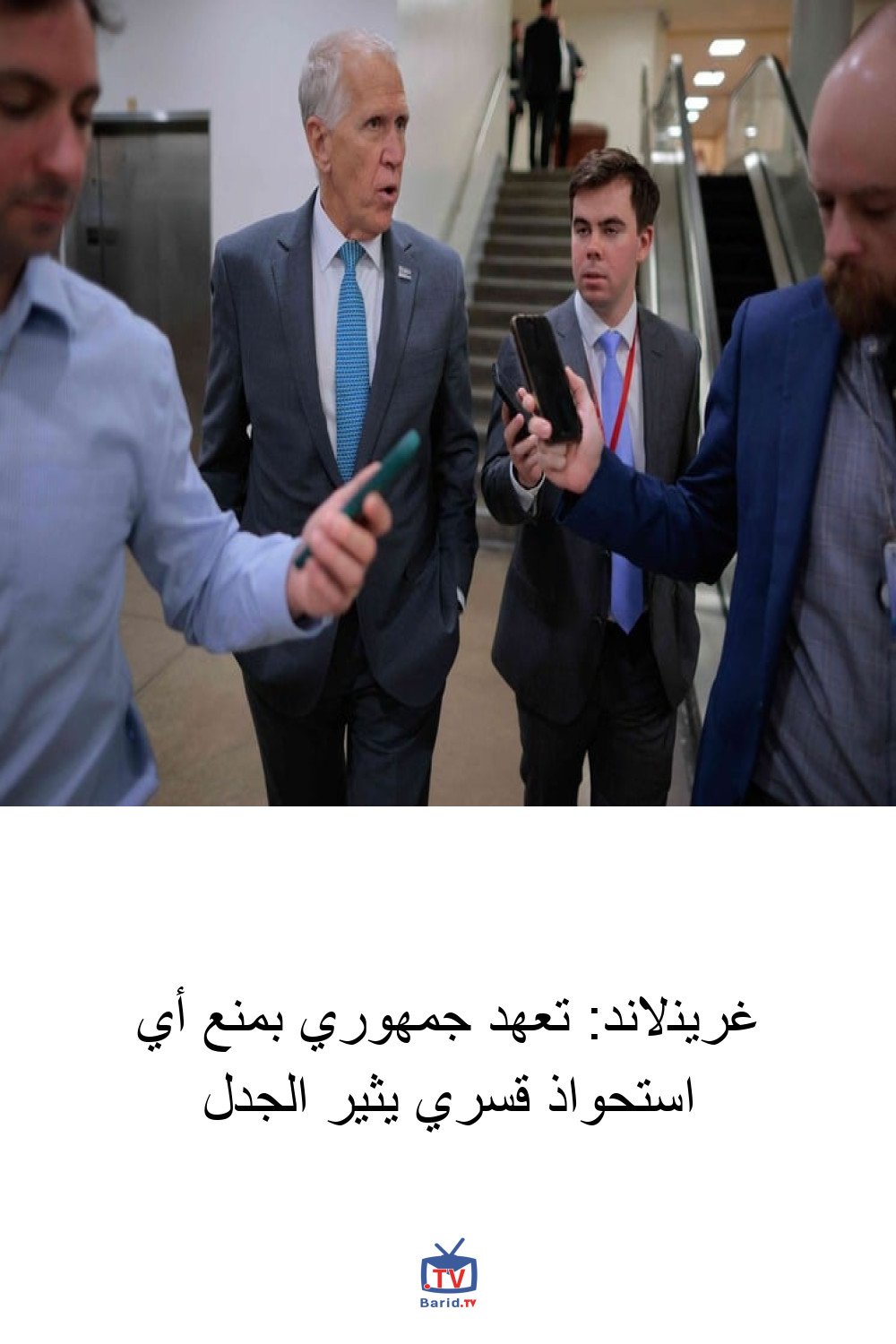 غرينلاند: تعهد جمهوري بمنع أي استحواذ قسري يثير الجدل 4 Pinterest Hidden