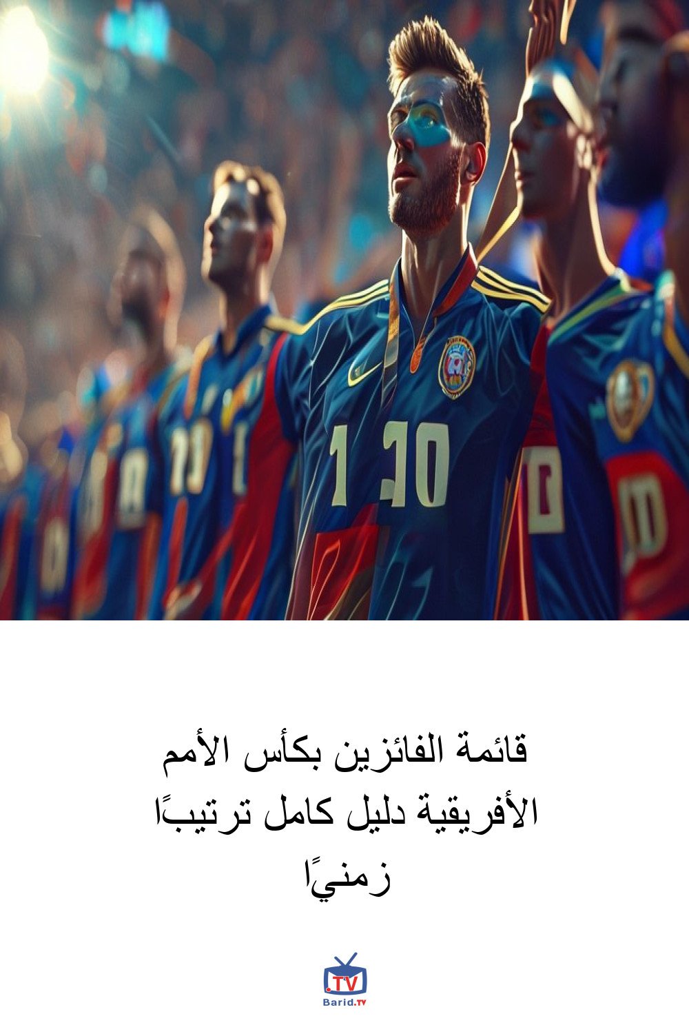 قائمة الفائزين بكأس الأمم الأفريقية دليل كامل ترتيبًا زمنيًا 4 Pinterest Hidden