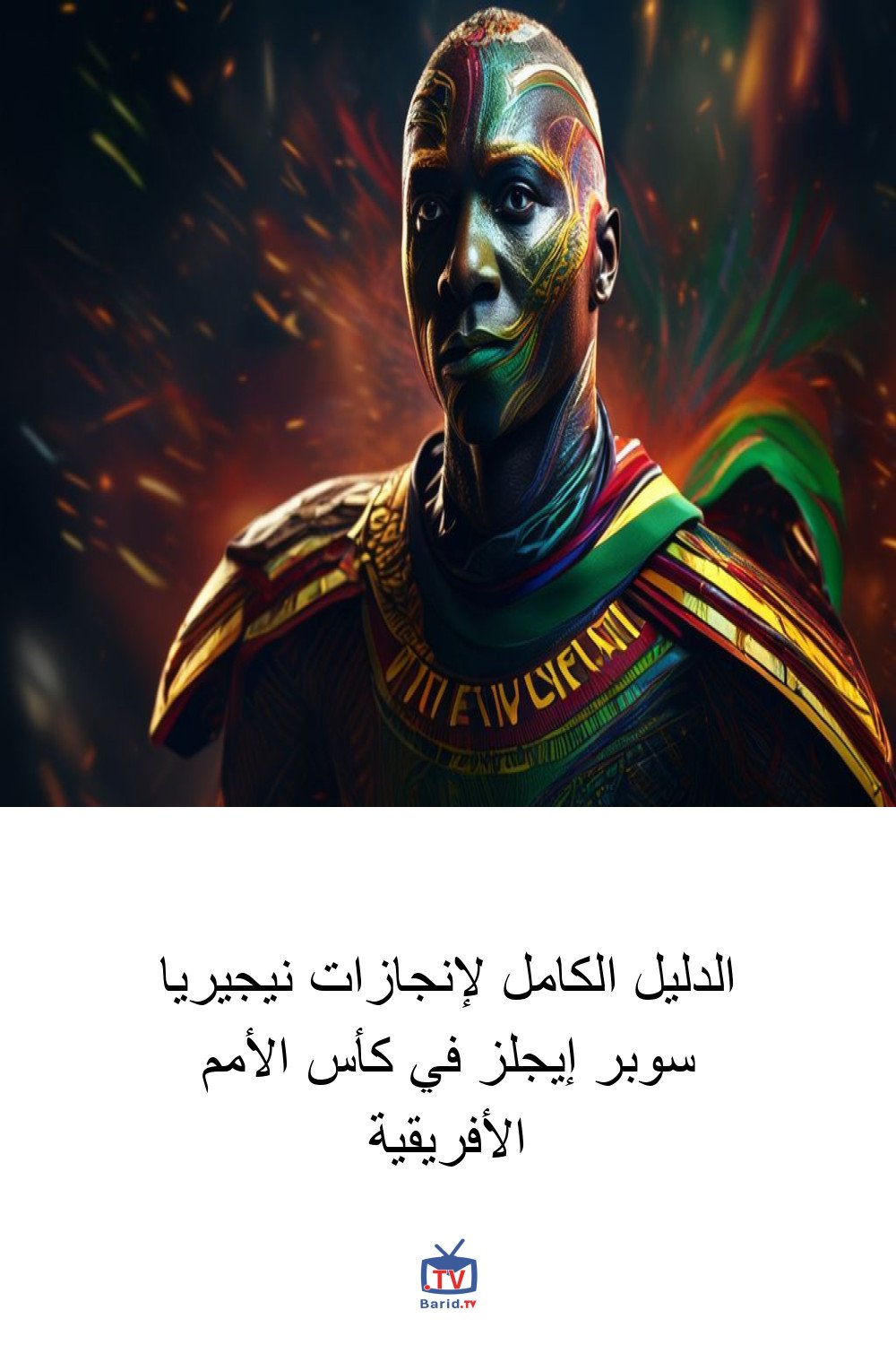 الدليل الكامل لإنجازات نيجيريا سوبر إيجلز في كأس الأمم الأفريقية 4 Pinterest Hidden