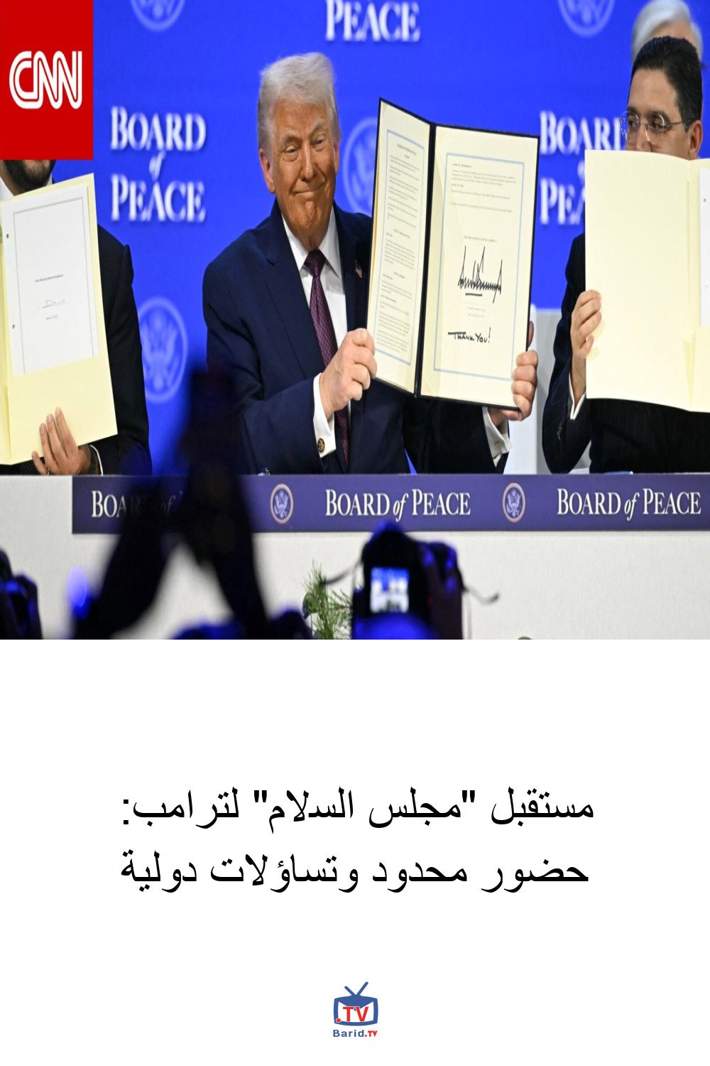 مستقبل "مجلس السلام" لترامب: حضور محدود وتساؤلات دولية 4 Pinterest Hidden