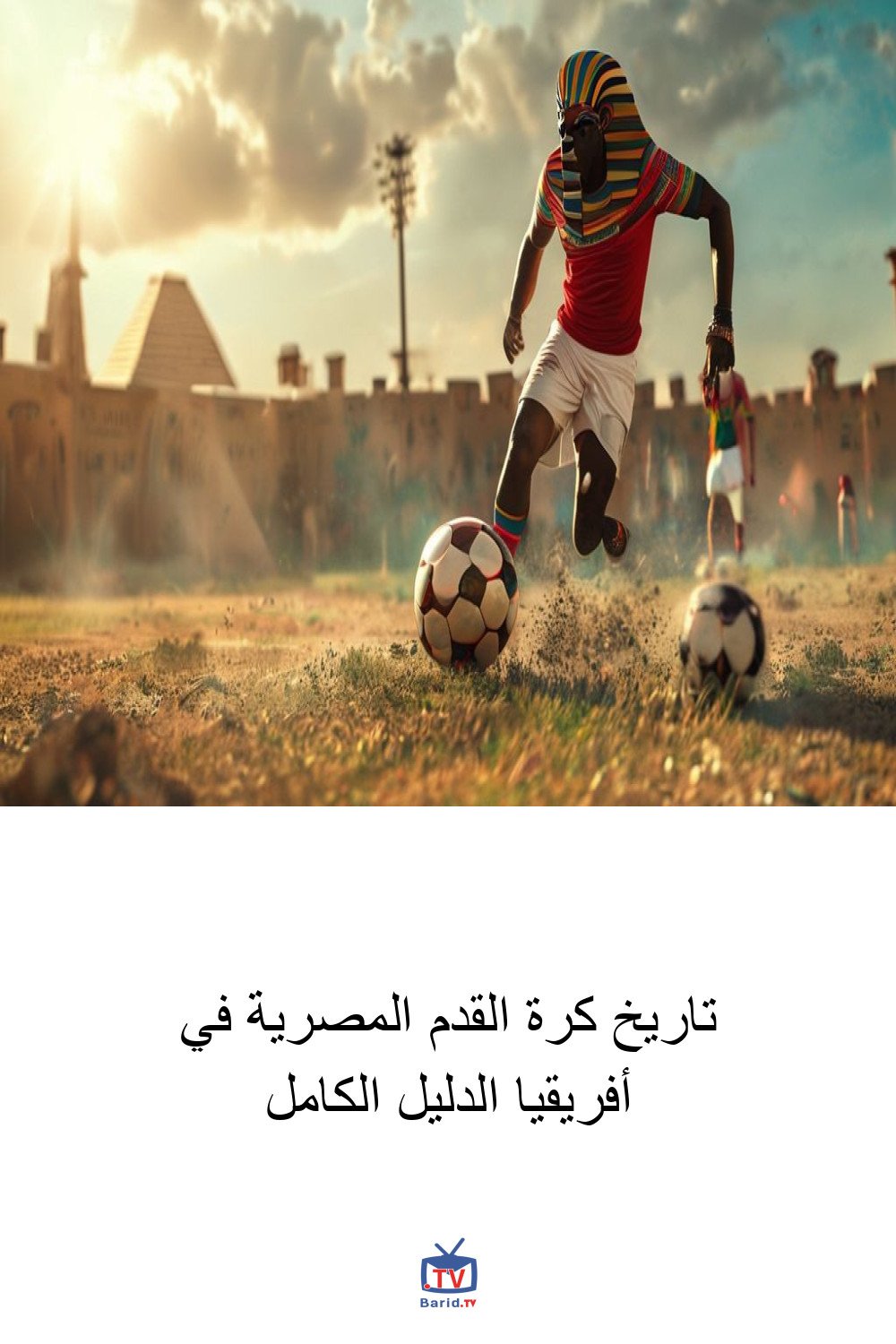 تاريخ كرة القدم المصرية في أفريقيا الدليل الكامل 4 Pinterest Hidden