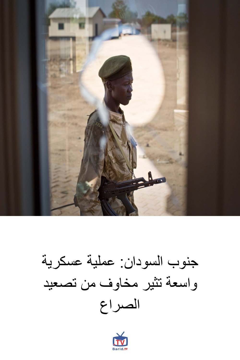 جنوب السودان: عملية عسكرية واسعة تثير مخاوف من تصعيد الصراع 4 Pinterest Hidden