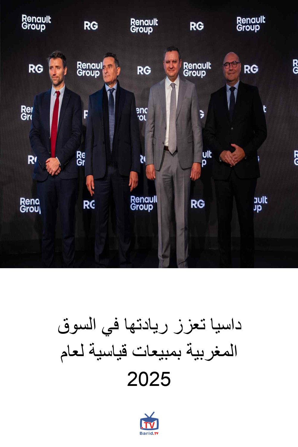 داسيا تعزز ريادتها في السوق المغربية بمبيعات قياسية لعام 2025 4 Pinterest Hidden