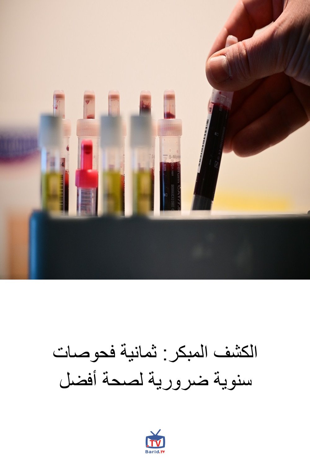 الكشف المبكر: ثمانية فحوصات سنوية ضرورية لصحة أفضل 4 Pinterest Hidden