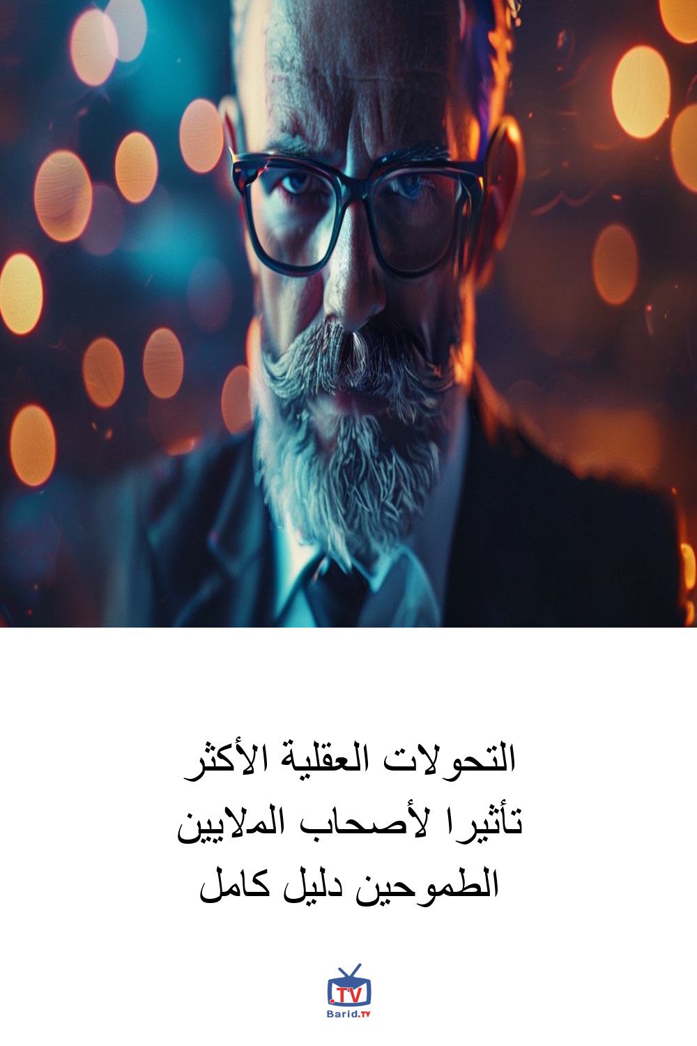 التحولات العقلية الأكثر تأثيرا لأصحاب الملايين الطموحين دليل كامل 4 Pinterest Hidden