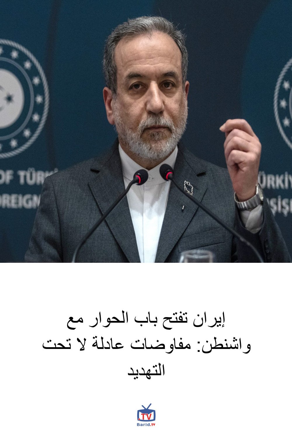 إيران تفتح باب الحوار مع واشنطن: مفاوضات عادلة لا تحت التهديد 4 Pinterest Hidden