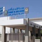 مبنى مستشفى الحسن الثاني بأكادير