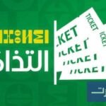 صورة لملعب أدرار بأكادير يستعد لاستضافة مباراة أولمبيك الدشيرة والوداد الرياضي