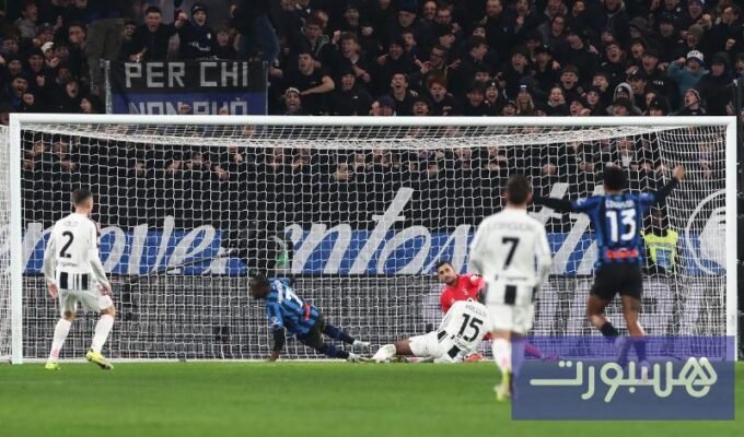 لاعبي أتالانتا يحتفلون بالفوز على يوفنتوس في كأس إيطاليا