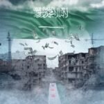 الاستثمار السعودي في سوريا