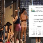 صورة تعبيرية لمدينة وهران أو لجامعة، ترمز للبحث الاجتماعي والقضايا المجتمعية.