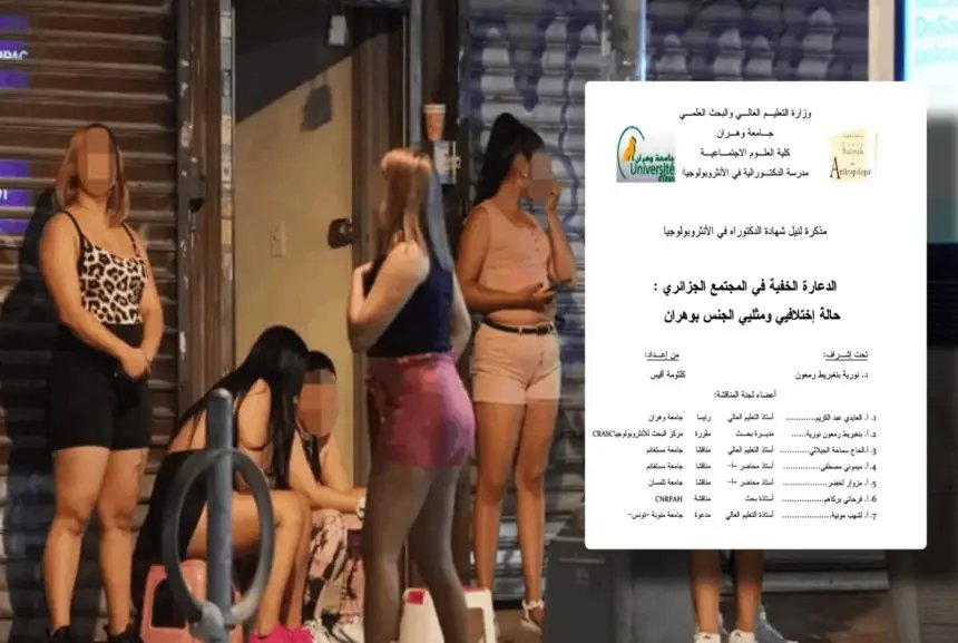 صورة تعبيرية لمدينة وهران أو لجامعة، ترمز للبحث الاجتماعي والقضايا المجتمعية.