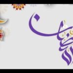 صورة لمائدة إفطار رمضانية تجمع الأهل والأصدقاء، ترمز للتكافل والترابط الاجتماعي خلال شهر الصيام.