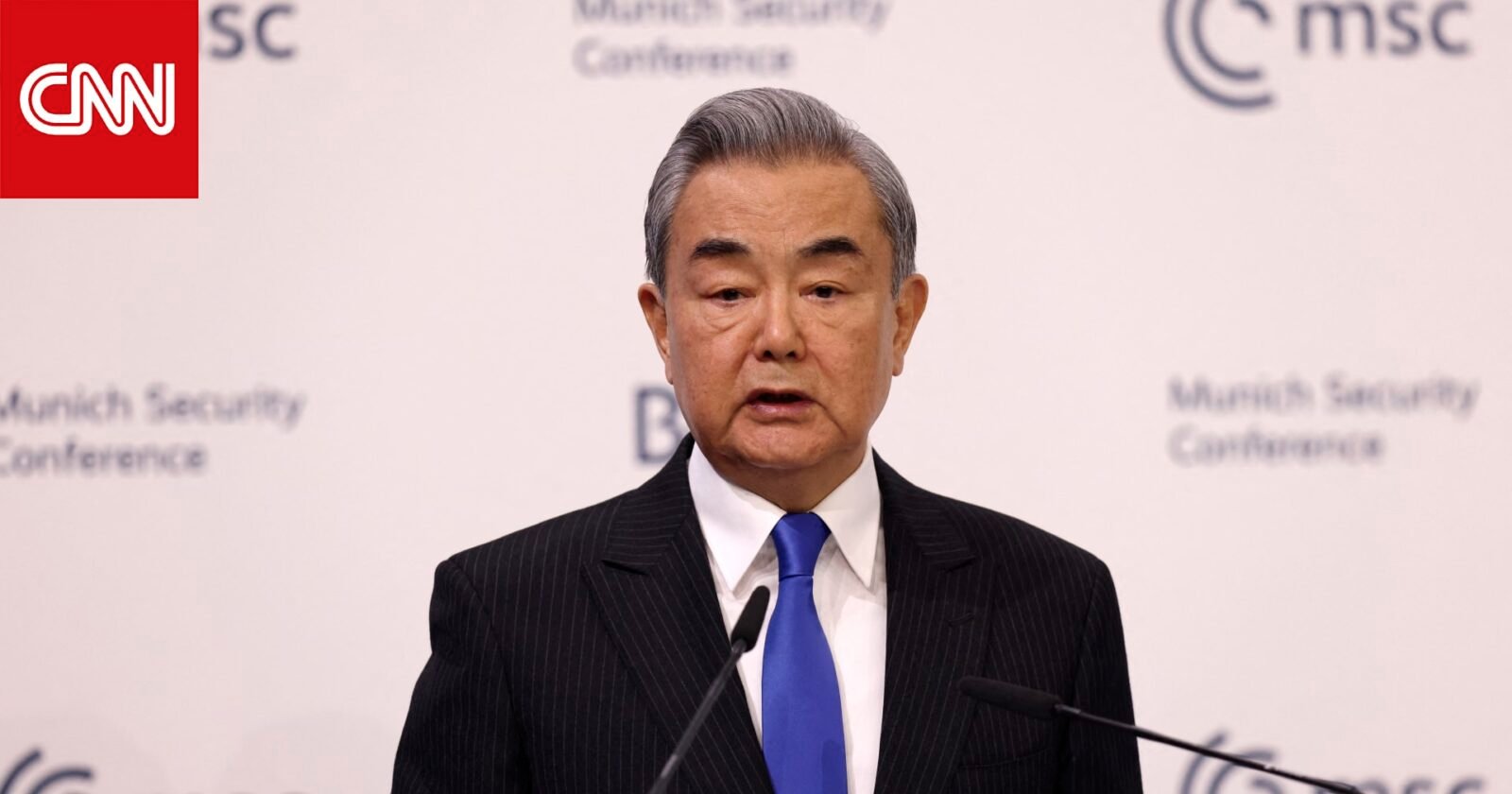 وزير الخارجية الصيني: بكين ترصد بوادر احترام من واشنطن وتدعو للتعاون 3 وزير الخارجية الصيني وانغ يي يتحدث في مؤتمر ميونيخ للأمن حول العلاقات الأمريكية الصينية والأزمة الأوكرانية.