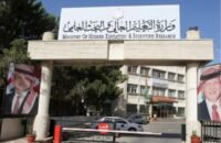 صورة توضيحية لطلاب يتقدمون لطلبات القبول الجامعي في الأردن