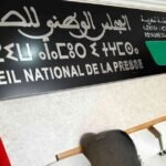 المجلس الوطني للصحافة: انتخابات مرتقبة في ماي المقبل لتعزيز التنظيم الذاتي 4 الوزير مهدي بنسعيد يتحدث عن انتخابات المجلس الوطني للصحافة المرتقبة